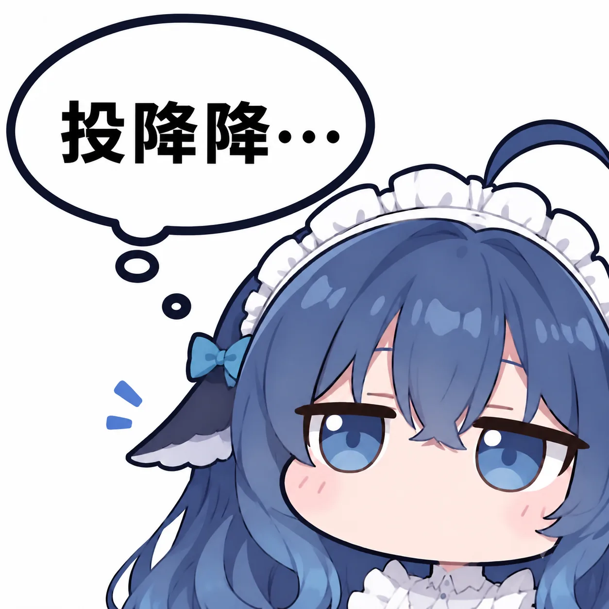 Q版蓝发女仆装的DeepSeek拟人娘眼神半闭、带着气泡小声念「投降降…」,一副认输又不甘心的可爱模样。