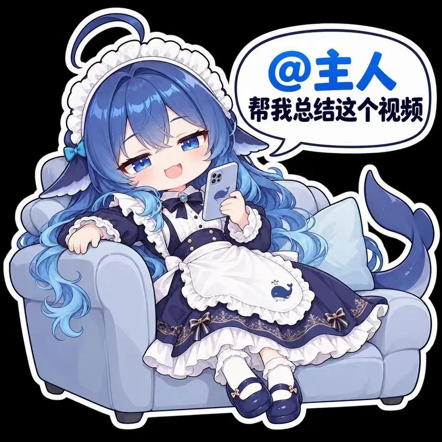 紺色のメイド服を着たDeepSeekちゃんが、薄いブルーのソファに横向きに座り、スマホを片手に得意げな笑みを浮かべている。青い長髪に青い瞳、白いフリルのメイドヘッドドレスを付け、背後にはクジラの尾が覗き、エプロンにはクジラの刺繍が入っている。右上の吹き出しには「@ご主人様、この動画を要約して」と書かれている。白い縁取りのステッカー風で、背景は黒。