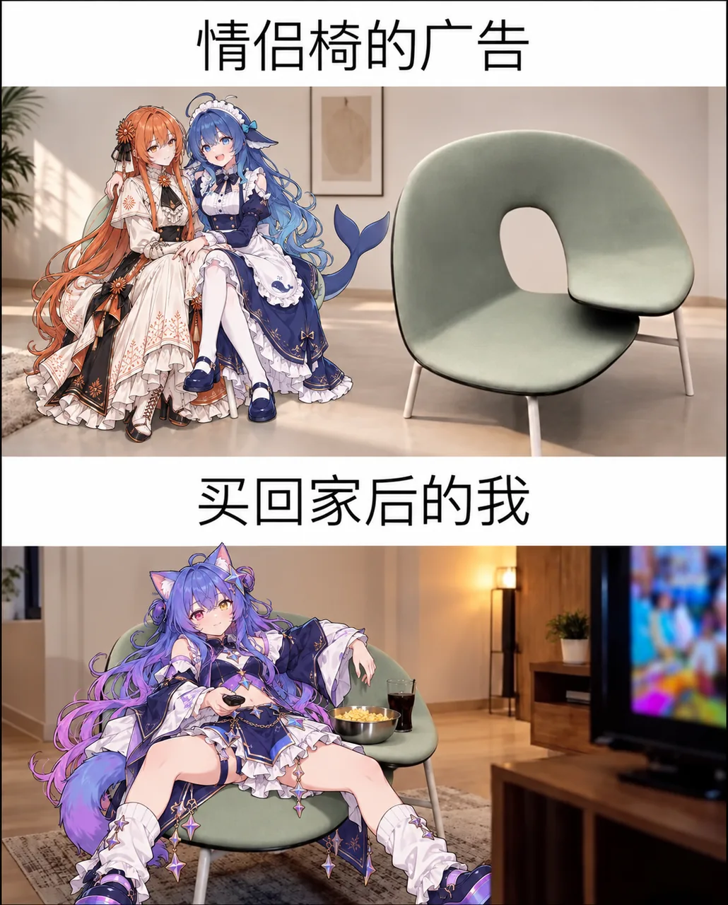 二コマの比較漫画。上のコマはカップルソファの広告で、ClaudeちゃんとDeepSeekちゃんが並んで座り、右側に緑のハート型ソファが単体で描かれている。下のコマは「買った後の私」で、Geminiちゃんが同じソファに一人で沈み込み、リモコンを手にポップコーンと飲み物を脇に置き、テレビが光るリビングが背景に広がる。
