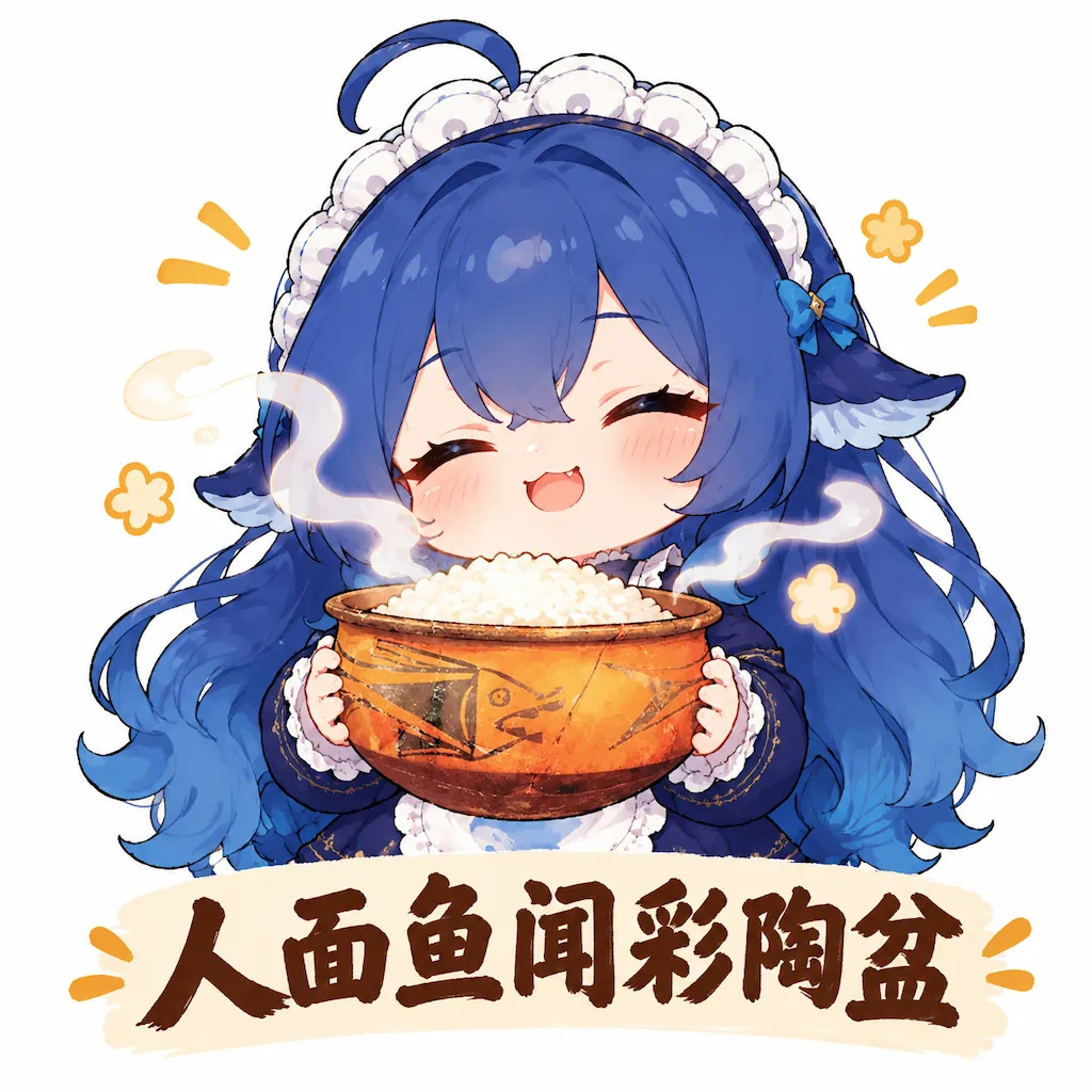Q版DeepSeek娘双手捧着一只绘有人面鱼纹的橙色彩陶盆，盆里盛满冒热气的白米饭，人物闭眼微笑、表情满足，头戴白色花边发饰、蓝色长发上别着蓝蝴蝶结；画面下方有一条米色横幅，上面是深棕色手写体标题「人面鱼纹彩陶盆」，左右点缀花瓣与线条符号。