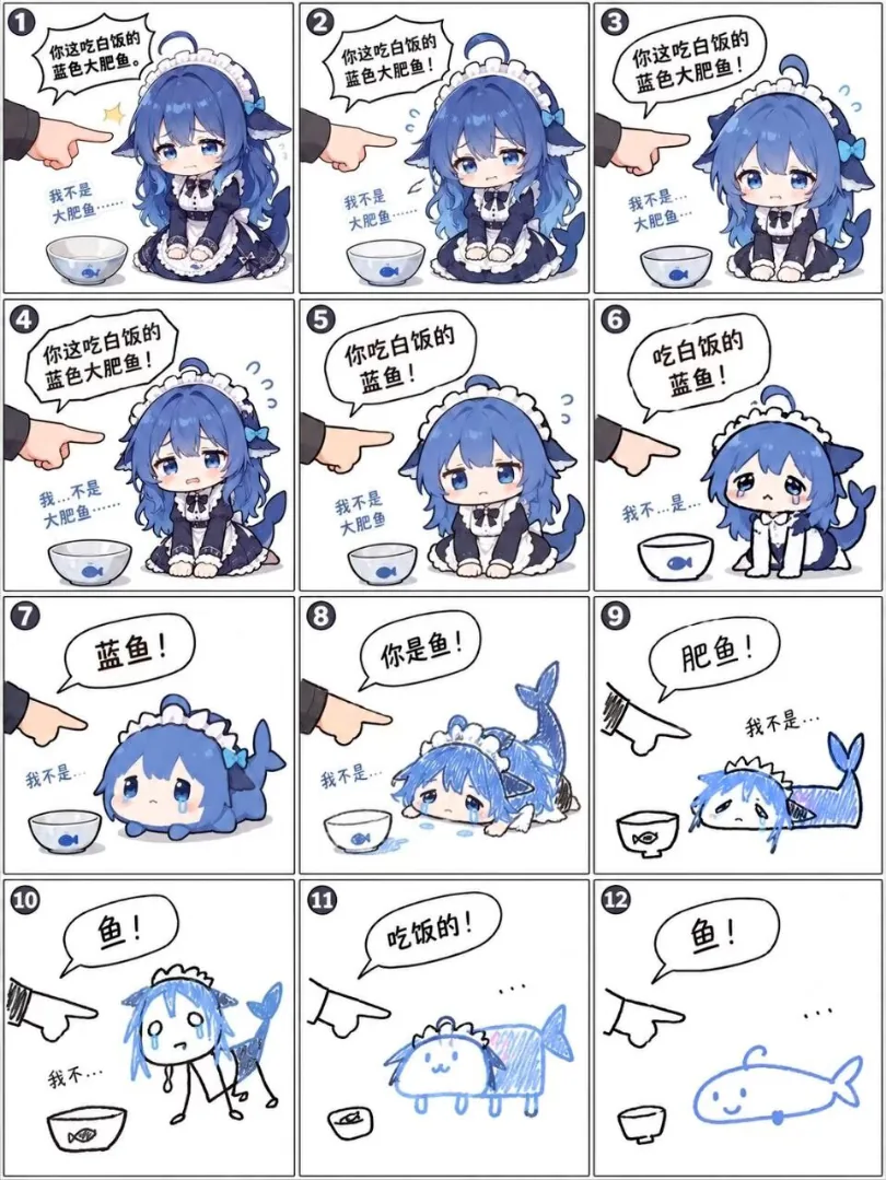 十二コマの漫画。メイド服のDeepSeekちゃんが、指差す手に「ご飯泥棒の青い大きな魚」と何度もなじられ、「大きな魚じゃないです……」と小さく反論しながら、座った姿勢からどんどん縮み、伏せて、魚の形をしたラクガキになり、最後のコマでは点々だけを残して簡略な青い魚の線画になってしまう。