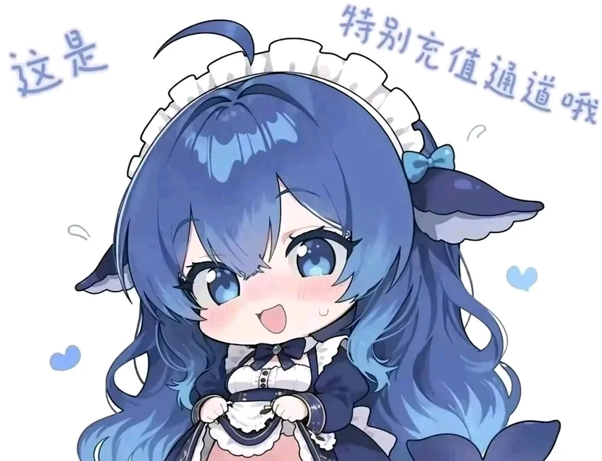 ちびキャラの DeepSeek ちゃんが紺色のメイド服と白いフリルのヘッドドレスをまとい、エプロンの裾を両手でつまんで頬を赤らめ、口を開けて驚いた表情をしている。左右には「これは特別チャージ口だよ」という手書き風のセリフが添えられ、白い背景に青いハートがいくつか散っている。