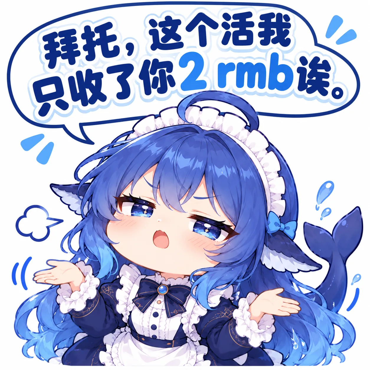 DeepSeek 拟人化的蓝发鲸鱼娘穿女仆装摊手抱怨，配上「只收了你2rmb」的委屈台词。