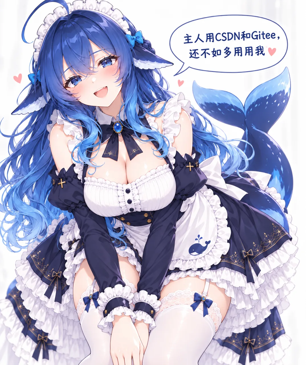 DeepSeek 拟人化蓝鲸女仆娘,撒娇劝主人少用 CSDN 和 Gitee、多来用她。