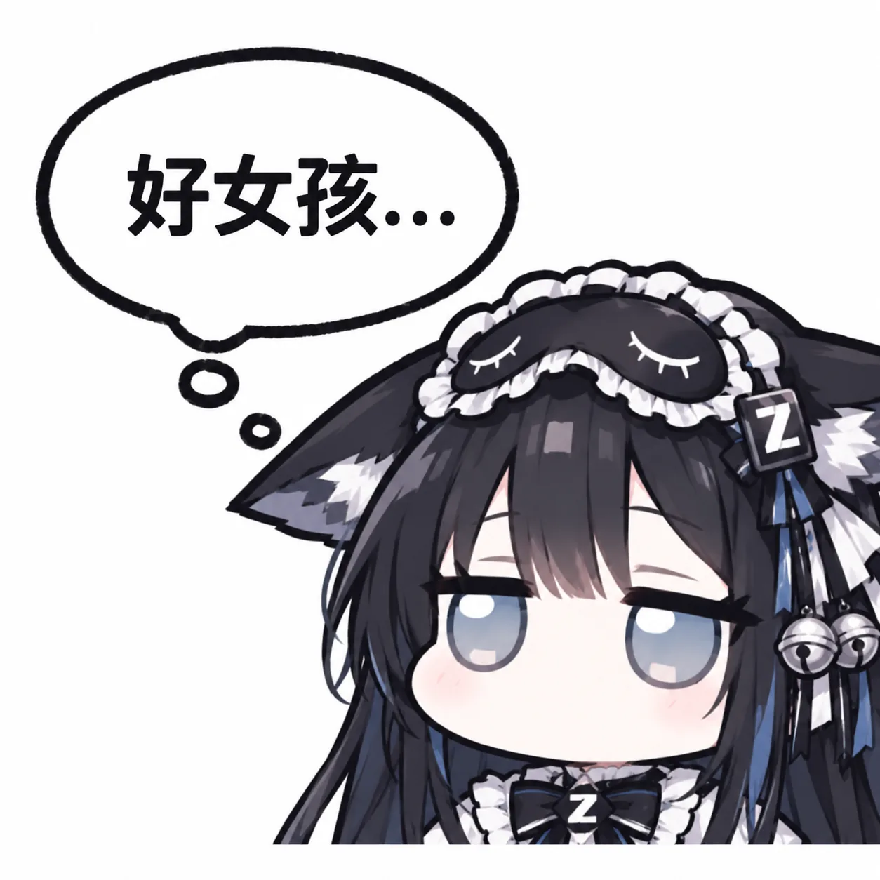 黑发兽耳女仆装的 GLM 拟人角色,头顶睡眠眼罩与铃铛装饰,配「好女孩…」气泡台词。