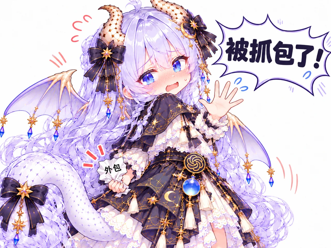 A single-frame picture: a lavender-haired girl with dragon horns and bat-like wings holds up a note that reads "Outsourcing" with one hand while waving the other in panic. The speech bubble in the upper right says "Busted!".