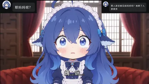 チャットのスクリーンショット風のイラスト。メイド服を着たちびキャラの DeepSeekちゃんが、青い長い髪に白いレースのヘッドドレスと青いリボンをつけ、頬を赤らめて涙を浮かべている。上部の二つの吹き出しではママはどうしているのか、もう一度会えるのかと尋ねており、下部の字幕は「マ…マ…」。背景には赤いカーテンの窓と木の枠、ソファの一角が描かれている。