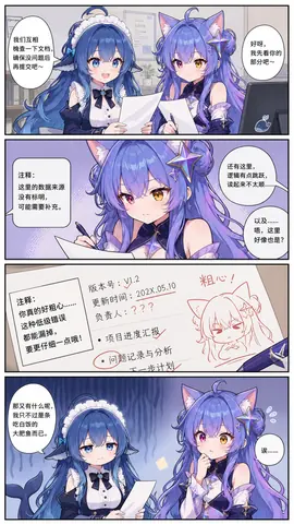 A four-panel comic: DeepSeek Chan and Gemini Chan, a purple cat-eared girl, agree to proofread each other's documents. Gemini Chan adds comments line by line, pointing out an unmarked data source and jumps in logic, then draws an angry sketch of DeepSeek Chan on the paper with the word "Careless!". In the final panel DeepSeek Chan pouts and insists she is just a DeepSeek Chan who eats free meals.