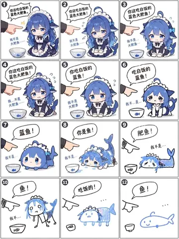 十二格漫画：穿女仆装的 DeepSeek 娘被一只手反复指着数落“你这吃白饭的蓝色大肥鱼”，她一边小声辩解“我不是大肥鱼……”，一边从端坐姿势逐渐缩小、趴下、缩成鱼形涂鸦，最后一格彻底化成一条简笔蓝鱼，只剩省略号。