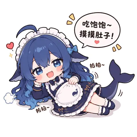 吃饱饱摸摸肚子表情包